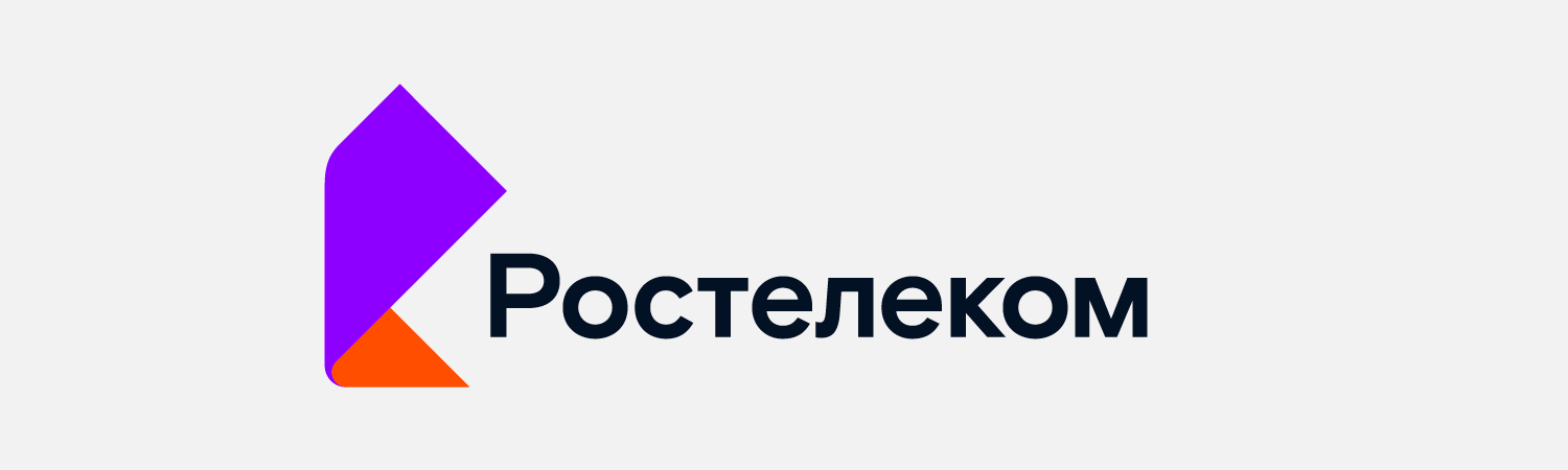 Домашний интернет от Ростелекома